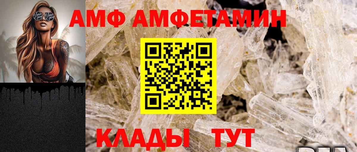 АМФ Premium Скопин