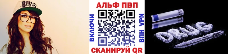 где купить   Скопин  Alfa_PVP крисы CK 