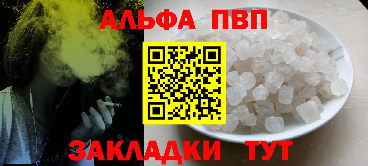 Alpha PVP мука  Вход с VPN  Alpha PVP СК КРИС  как найти наркотики  Скопин 