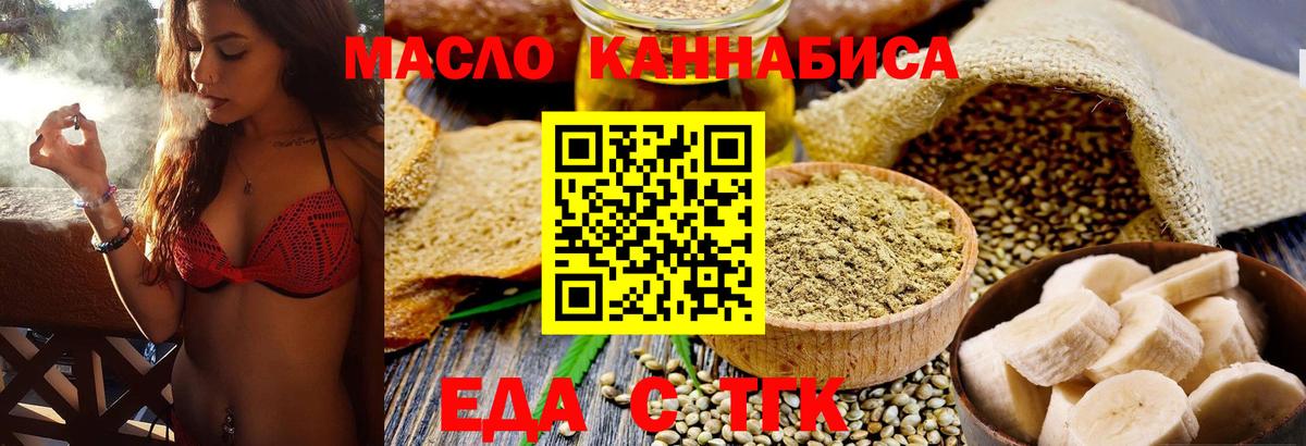 Печенье с ТГК конопля  Вход с VPN  Скопин 