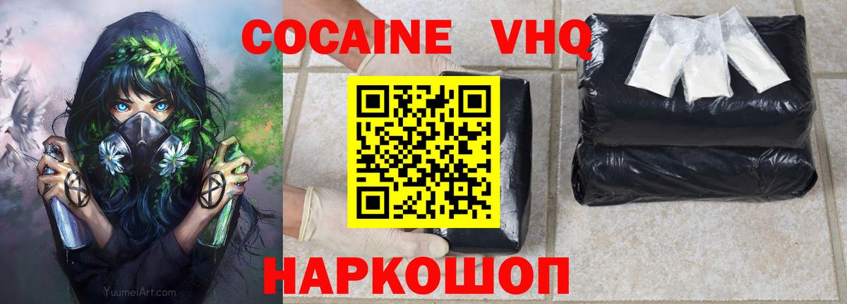 Cocaine Fish Scale  КОКАИН  Скопин  Вход с VPN  Cocaine 97% 