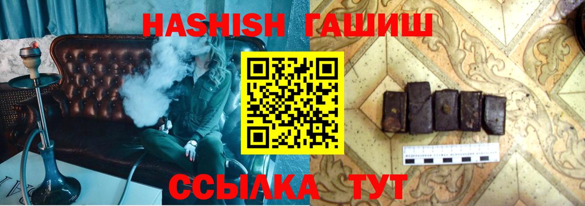 ГАШИШ Изолятор Скопин