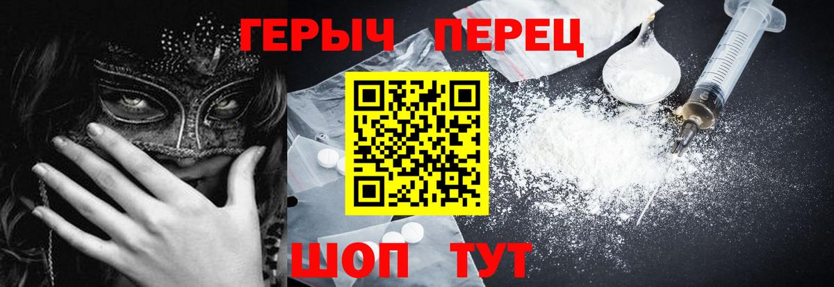 Героин белый  Вход с VPN  Героин  Скопин 