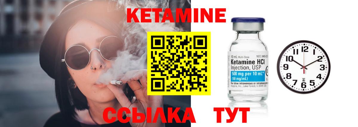 Скопин  КЕТАМИН VHQ  Вход с VPN 