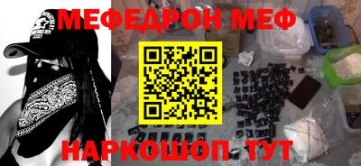 мет Рыбинск