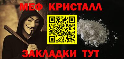 мет Рыбинск