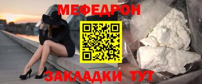 мефедрон мука Рузаевка