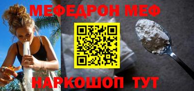 мефедрон мука Рузаевка