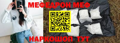 мефедрон мука Рузаевка