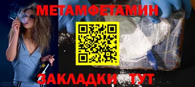 мет Рыбинск