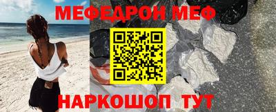 мефедрон мука Рузаевка