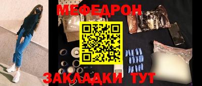 мефедрон мука Рузаевка