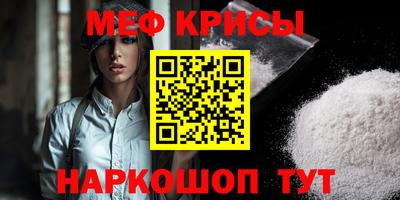 мефедрон мука Рузаевка