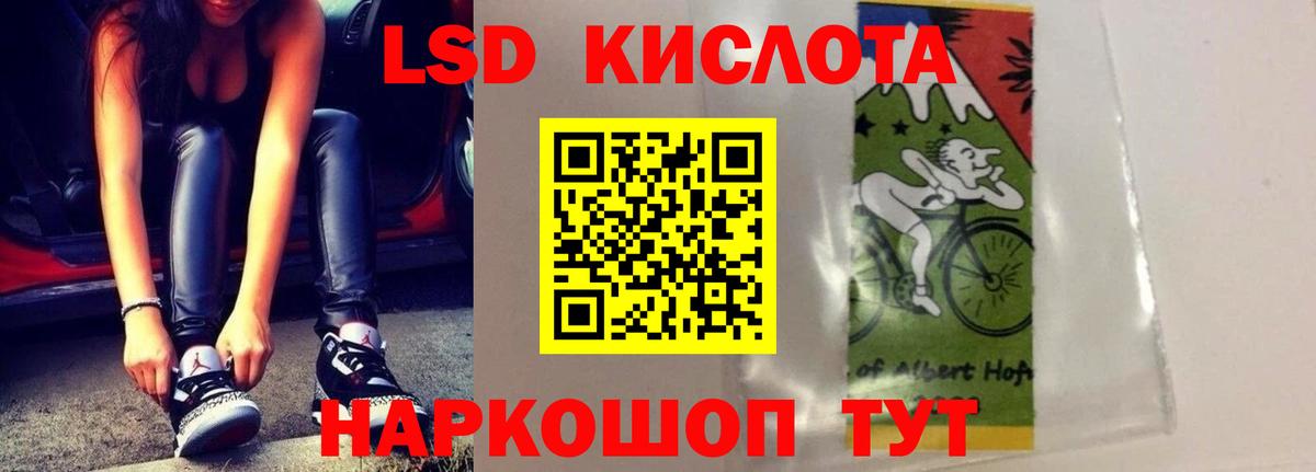 Лсд 25 экстази ecstasy Скопин