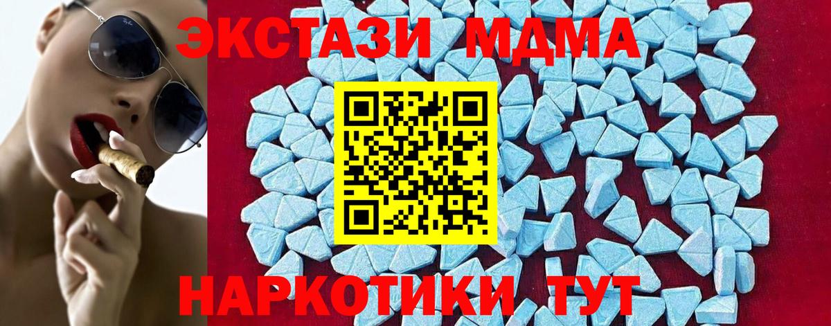 МДМА молли Скопин