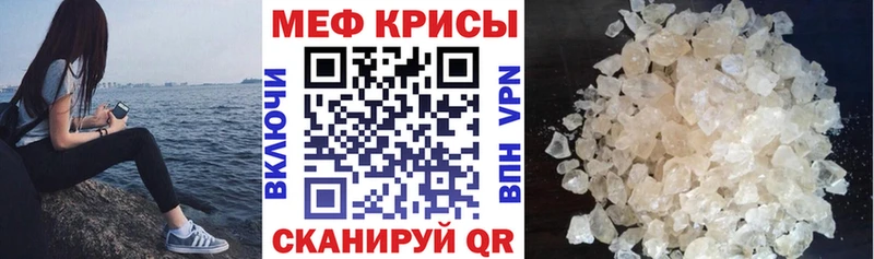Меф мяу мяу  Скопин