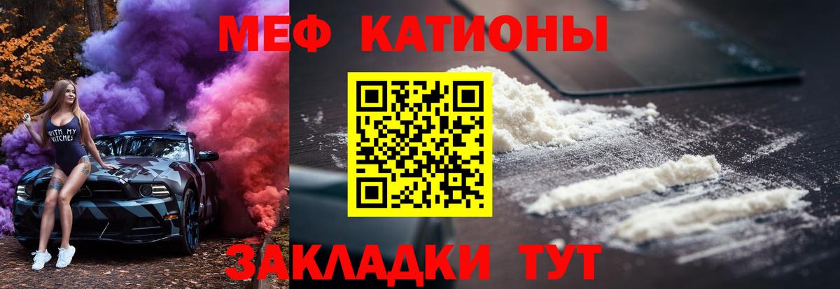 МЯУ-МЯУ  Вход с VPN  МЯУ-МЯУ мука  Скопин  Мефедрон mephedrone 