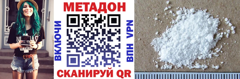 хочу наркоту  дарк нет наркотические препараты  МЕТАДОН methadone  Скопин 