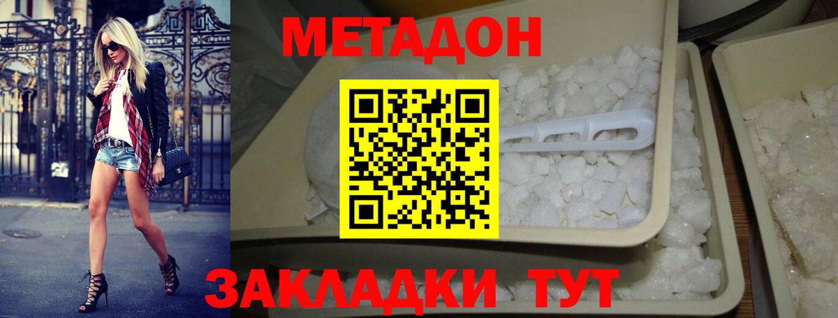 Метадон мёд Скопин