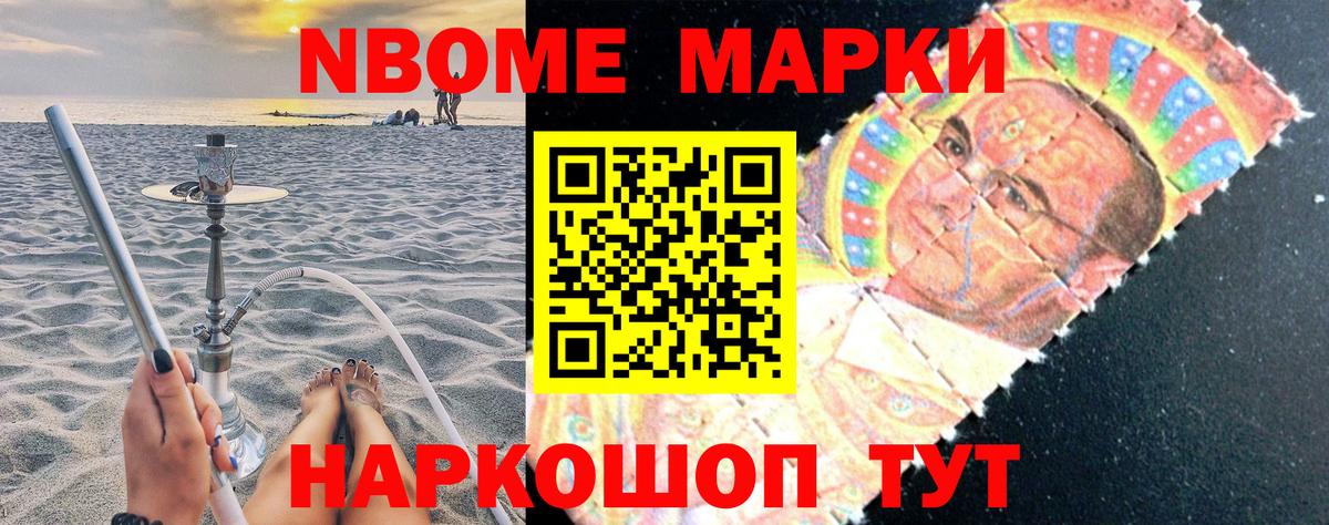 купить  сайты  Вход с VPN  Марки NBOMe  Скопин  Марки N-bome 1,5мг  Марки N-bome 1,5мг 