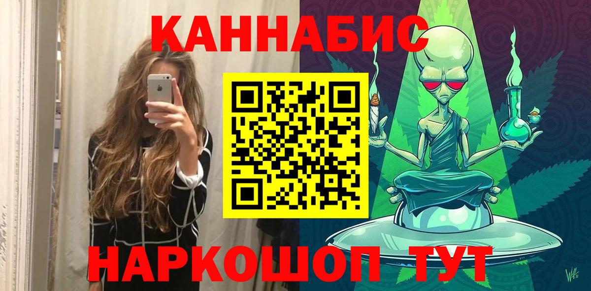 Марихуана Ganja  Каннабис семена  Шишки марихуана планчик  Каннабис сатива  Скопин  Вход с VPN 